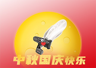 雙節同慶,家國同安!EBS祝您國慶中秋快樂!